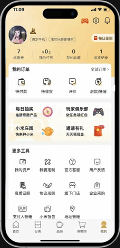 電商類(lèi)APP