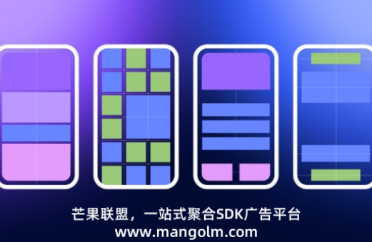 芒果移動廣告優(yōu)化平臺