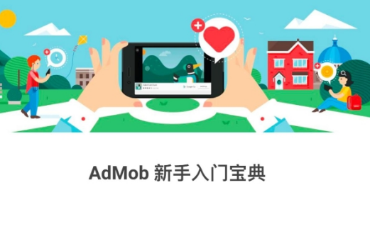 app如何接廣告收入 app如何接廣告收入