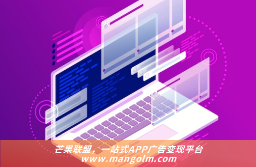 廣告聯(lián)盟sdk聚合接入 廣告聯(lián)盟sdk聚合接入