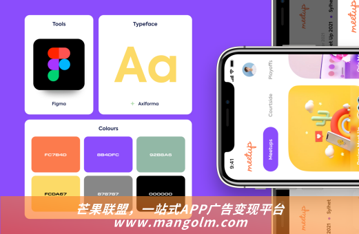 app移動(dòng)廣告平臺(tái)