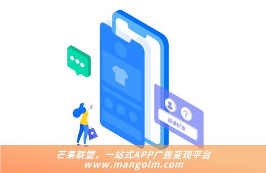 app廣告投放廣告 app廣告投放廣告