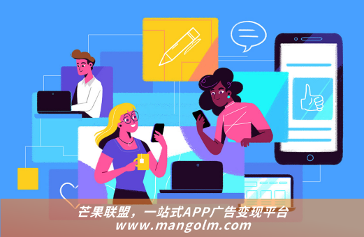 app接廣告怎么接
