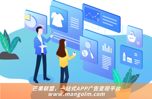 app廣告代理公司