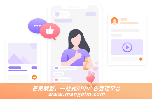 app植入廣告價格 app植入廣告價格