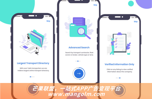 app廣告那個(gè)平臺(tái)好