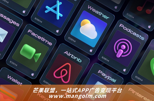 聚合廣告平臺(tái)干貨