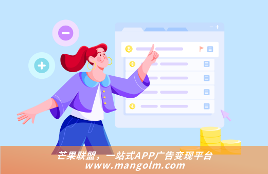 app廣告變現(xiàn)聚合平臺 app廣告變現(xiàn)聚合平臺