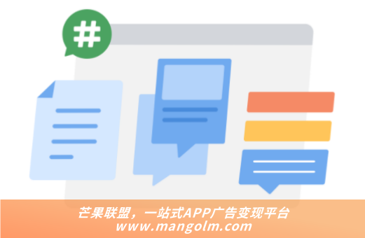 什么軟件打廣告比較好