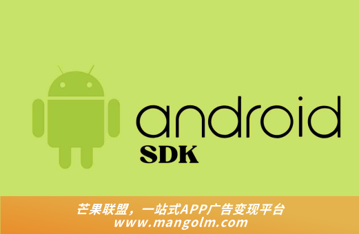 聚合廣告sdk平臺(tái)