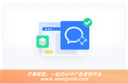 手機(jī)給app添加廣告