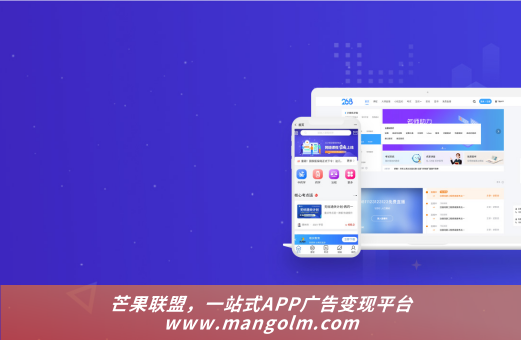 app廣告對接平臺