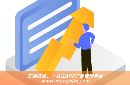 手機(jī)app如何接廣告 手機(jī)app如何接廣告