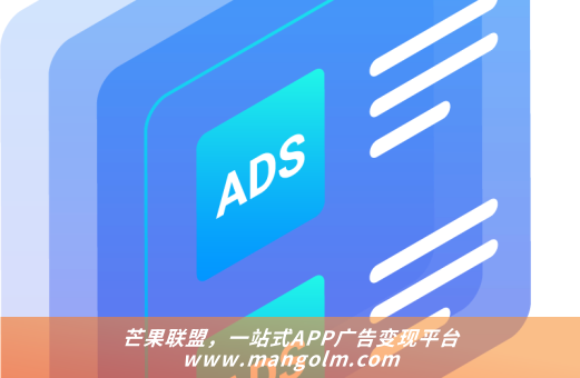 app廣告投放主要做