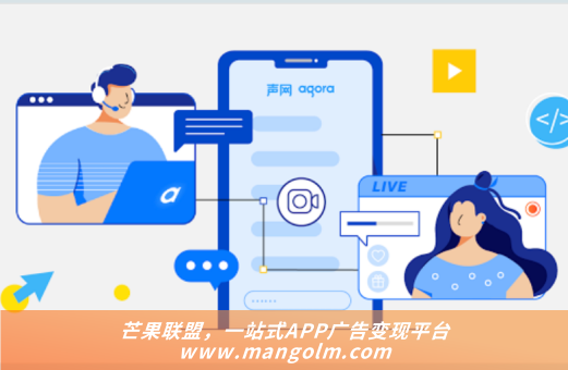 app接入廣告聯(lián)盟條件